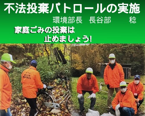 Cleanup Event